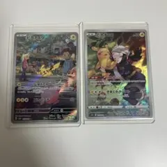 ポケモンカード ピカチュウ AR CHR 2枚セット - メルカリ