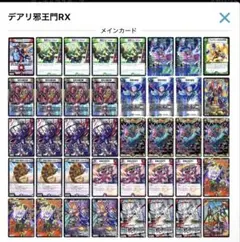 2026年最新】RX邪王門の人気アイテム - メルカリ