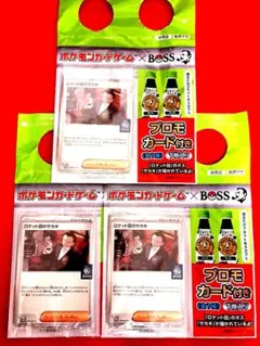ポケモンカードゲーム　プロモカード　ロケット団のサカキ BOSS 3枚