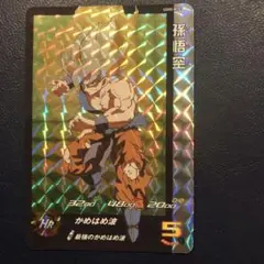 スーパードラゴンボールヒーローズ HR 孫悟空 かめはめ波