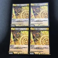 2026年最新】サイフォゲートの人気アイテム - メルカリ