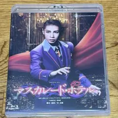 花組シアター・ドラマシティ公演　ミステリアス・ロマン　『マスカレード・ホテル』 ミステリー小説を緻密に舞台化、宝塚花組『マスカレード・ホテル』開幕