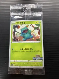 2025年最新】フシギダネ プロモ 未開封の人気アイテム - メルカリ