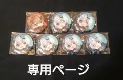 【Noa様専用ページ】シクフォニ 缶バッジ 暇72 雨乃こさめ DiveⅡSD