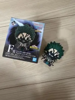 一番くじ 僕のヒーローアカデミア F賞 ちょこのっこフィギュア 緑谷出久 デク