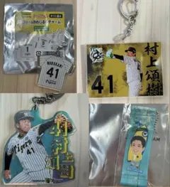阪神タイガースシークレットグッズ　村上選手セット