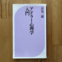 心理学 健康・医学