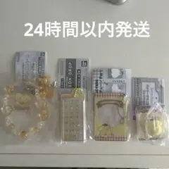 ポムポムプリン まとめ売り 4点
