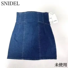 【未使用】SNIDEL スナイデル ハイウエスト デニムスカート ブルー