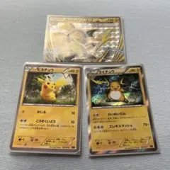 ポケモンカード ライチュウ BREAKピカチュウ セットのサムネイル