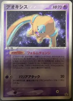 デオキシス　バリアアタック　ポケモンカード