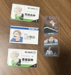 ハイキュー　セット　青根　二口