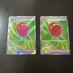 ポケモンカード ふうせん SR