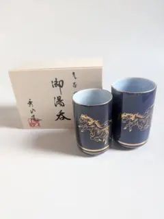 九谷焼 夫婦湯のみ 銀彩 陶器 和食器 湯呑み茶碗