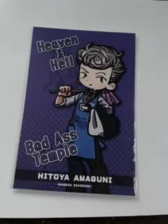 【獄】ヴィレヴァン カード【ヒプマイ】