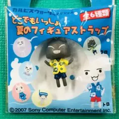 どこでもいっしょ 湯けむりミラー トロ フィギュア ミニチュア全3種コンプセット どこでもいっしょ 湯けむりミラー トロ フィギュア ミニチュア全