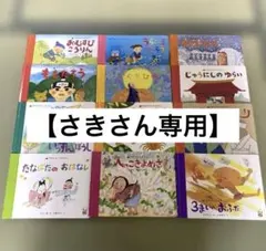 学研のおとぎばなし　12冊セット