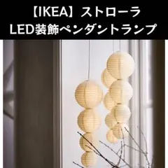 IKEA イケア STRALA フロアランプ ホワイト - メルカリ