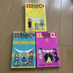 よ95♣️ 殺せんせーQ！ 全2巻セット［レンタル落ち］ [DVD] よ95♣️ 殺せんせーQ！ 全2巻セット［レンタル落ち］ [DVD