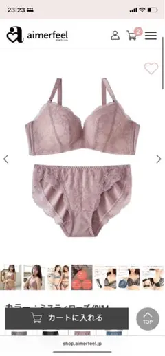 最終値下げaimerfeel ピンク レースブラジャーショーツセット B75 M