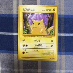 ピカチュウ ○ 第1弾拡張パック 旧裏 マークあり ① - メルカリ