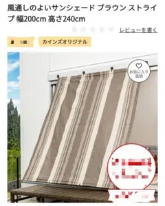 [카인즈] 통풍형 햇빛가리개 200cm x 240cm [자석 4개 포함]