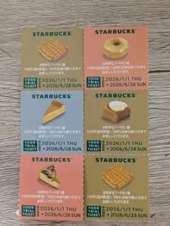 スターバックス スタバ 福袋 フードトライアルチケット
