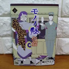 2026年最新】モノノ怪 化猫 下の人気アイテム - メルカリ