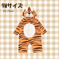 タイガー 虎 ベビー ロンパース 子ども アニマル フード 写真 撮影 お洒落