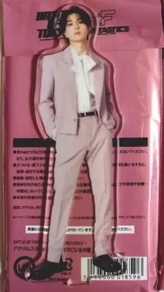 木村慧人　BOTアクスタ