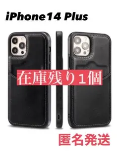 iPhone14Plusケース　カバー カード収納 ブラック ブラウンPUレザー