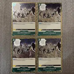 2026年最新】エレクトリカルルナRの人気アイテム - メルカリ