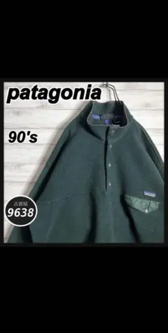 patagonia 90's フリースジャケット ダークグリーン
