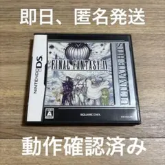 ファイナルファンタジー テレビゲーム