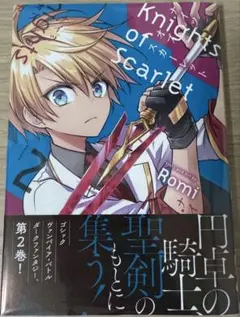 Knights of Scarlet 2