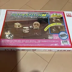 ハムスターサークルのサムネイル