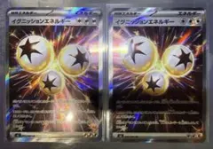 【美品】イグニッションエネルギー SR 2枚セットのサムネイル