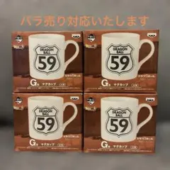 一番くじ ドラゴンボール ～超戦士バトル列伝～ G賞 マグカップ ４個セット新品
