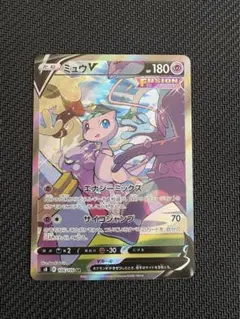 『極美品』ミュウV SR ソード&シールド 拡張パック フュージョンアーツ キラ 2026年最新】ミュウVの人気アイテム - メルカリ