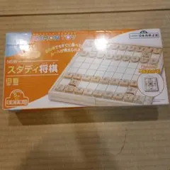 KUMON NEW スタディ将棋 木製 将棋盤 駒セット