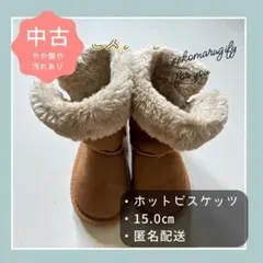 HOT BISCUITS ホットビスケッツ 15cm 子供用ブーツ