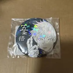 2025年最新】五条悟 缶バッジ オールスターの人気アイテム - メルカリ