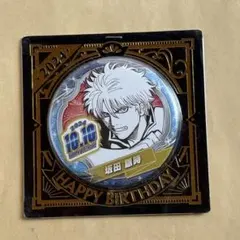 銀魂 坂田銀時 バースデー缶バッジ 2024年 バースデイ 銀さん