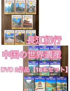 2026年最新】ユーキャン dvd 世界遺産紀行の人気アイテム - メルカリ