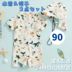 ベビー 水着 長袖 ラッシュガード 男の子 日焼け対策 カバーオール 子供 90