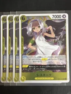 【美品・即日配送】Heroines EB03-059 R S・スネーク4枚
