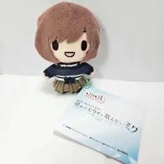 劇場版プロジェクトセカイ壊れたセカイと歌えないミク ふわぷちマスコット 東雲絵名