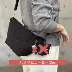 ピオヌンナル　NO COFFEE ブラックショルダーバッグ 匿名配送】NO COFFEE × pionunnal ショルダー ブラック - メルカリ