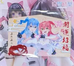 ホロライブ　イラストカード絵馬　さくらみこ　星街すいせい