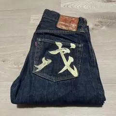 2026年最新】EVISU NO1 SPECIALの人気アイテム - メルカリ